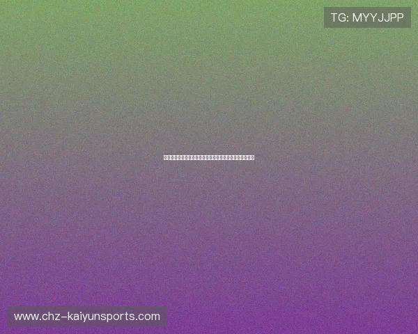 开云体育怎么样大型赛事预热避坑指南真实测评防骗全揭秘