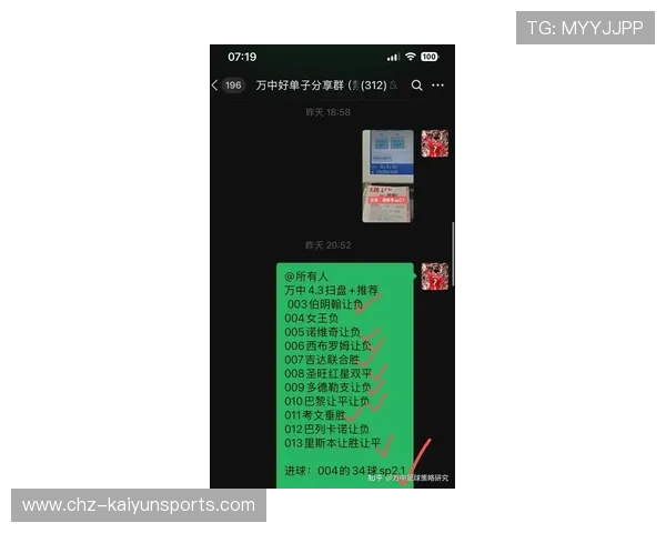 欧冠波胆最新赔率避坑指南数字高频玩法防骗