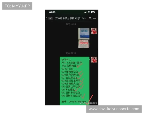 欧冠波胆最新赔率避坑指南数字高频玩法防骗