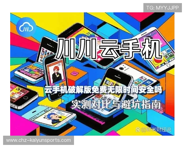 开云app苹果版下载大型体育赛事预热防骗避坑指南